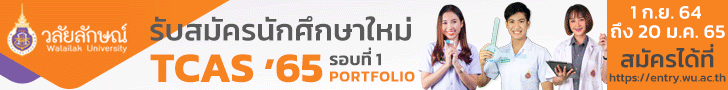 สำนักวิชาการจัดการ มหาวิทยาลัยวลัยลักษณ์,WalailakUniversity, SM,Schoolofmanagement,เด็กการจัดการ,การจัดการวลัยลักษณ์ , การจัดการมหาวิทยาลัยวลัยลักษณ์, สำนักวิชาการจัดการ มหาวิทยาลัยวลัยลักษณ์,WalailakUniversity, SM,Schoolofmanagement,แหล่งปัญญาด้านการจัดการ มุ่งสู่ความเป็นเลิศ สำนักวิชาการจัดการ มหาวิทยาลัยวลัยลักษณ์,WalailakUniversity, SM,Schoolofmanagement,ผลิตบัณฑิตที่มีคุณภาพ ให้เป็นคนดีและคนเก่ง,มีความรู่และความเชี่ยวชาญในการปฎิบัติ,สถานวิจัยสำนักวิชาการจัดการ มหาวิทยาลัยวลัยลักษณ์ สำนักวิชาการจัดการ มหาวิทยาลัยวลัยลักษณ์,WalailakUniversity, SM,Schoolofmanagement,หลักสูตรเศรษศาสตร์,เศรษฐศาสตร์,เศรษฐศาสตร์ วลัยลักษณ์,ECON,ECONWU,Bachelor of Economics Program สำนักวิชาการจัดการ มหาวิทยาลัยวลัยลักษณ์,WalailakUniversity, SM,Schoolofmanagement,หลักสูตรบัญชี,บัญชี,เรียนบัญชี,บัญชีวลัยลักษณ์,AccountingWU,Bachelor of Accountancy Program สำนักวิชาการจัดการ มหาวิทยาลัยวลัยลักษณ์,WalailakUniversity, SM,Schoolofmanagement,หลักสูตรการจัดการธุรกิจและการเงินยุคดิจิทัล,การจัดการธุรกิจและการเงินยุคดิจิทัล,BusFinWalailakUniversity,Bus&Fin,Bus&Fin in Digital Era, Bachelor of Business Administration Program in Finance สำนักวิชาการจัดการ มหาวิทยาลัยวลัยลักษณ์,WalailakUniversity, SM,Schoolofmanagement,หลักสูตรการจัดการโลจิตติกส์,การจัดการโลจิตติกส์,โลจิตติกส์,LogisticsManagement,LogisticsManagementWU,WULogistics, Bachelor of Business Administration Program in Logistics Management สำนักวิชาการจัดการ มหาวิทยาลัยวลัยลักษณ์,WalailakUniversity, SM,Schoolofmanagement,หลักสูตรการตลาดดิจิทัลและการสร้างแบรนด์,การตลาดดิจิทัลและการสร้างแบรนด์, การตลาดดิจิทัล,ปั้นเจ้าของธุรกิจ,การตลาด,เรียนการตลาด,ติดอาวุธทางปัญญา,สู่การเป็นเจ้าแบรนด์,การตลาดมวล,การตลาดวลัยลักษณ์,DMB,DMBWU,Digital,Markating, Scholar,Research,DigitalMarkatingAndBranding,Branding,MarketingWU,MovingBeyoundCompetitors,Bachelor of Business Administration Program in Digital Marketing and Branding สำนักวิชาการจัดการ มหาวิทยาลัยวลัยลักษณ์, SM,Schoolofmanagement,หลักสูตรอุตสาหกรรมการท่องเที่ยวและการบริการ,การจัดการการท่องเที่ยวและการบริการยุคดิจิทัล, เก่งงาน_เก่งคิด_จิตบริการ,เก่งวิชาการเชี่ยวชาญปฎิบัติ,เด็กท่องเที่ยวลัยลักษณ์,เด็กโรงแรมวลัยลักษณ์,การท่องเที่ยวและการโรงแรมมหาวิทยาลัยวลัยลักษณ์,TourismandHospitalityIndustryProgramWU, tourismwalailak,THIPWU,Bachelor of Business Administration Program in Tourism and Hotel สำนักวิชาการจัดการ มหาวิทยาลัยวลัยลักษณ์, SM,Schoolofmanagement,หลักสูตรศิลปะการประกอบอาหารอย่างมืออาชีพ,ศิลปะการประกอบอาหารอย่างมืออาชีพ,โปรเชฟ,เชฟมืออาชีพ, เด็กเชฟวลัยลักษณ์,ProChefWU,ChefSchool,ProfessionalCulinaryArts,Bachelor of Business Administration Program in Professional Culinary Arts