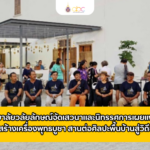 ภาพหน้าปก