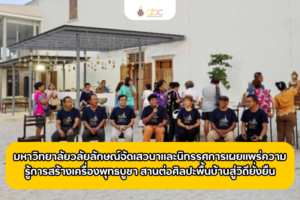 ภาพหน้าปก