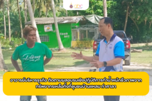 ข่าวบ้านแหลม