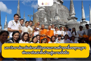 พุทธบูชา