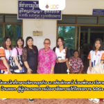 บริการวิชาการ