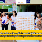 ปกข่าวเครื่องแกง สช.2