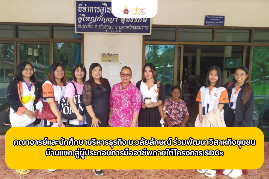 บริการวิชาการ